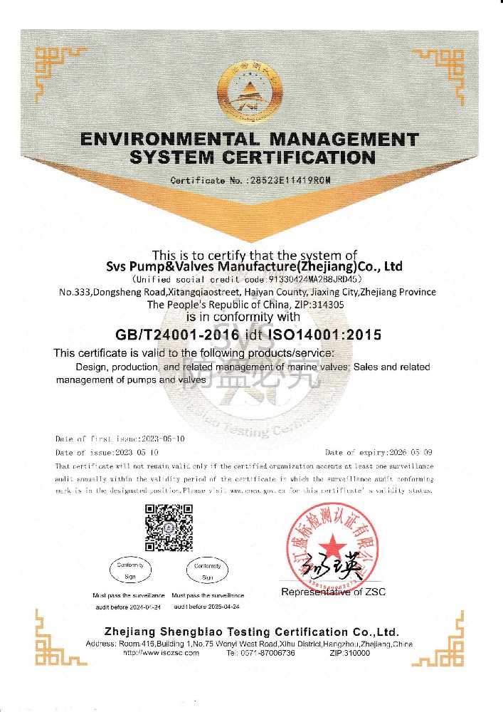 ISO14001：2015环境管理体系认证